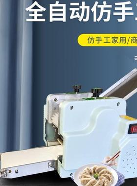 饺子皮擀机仿手小型家用 全自动工小型皮仿手工MVW饺子皮制作面机