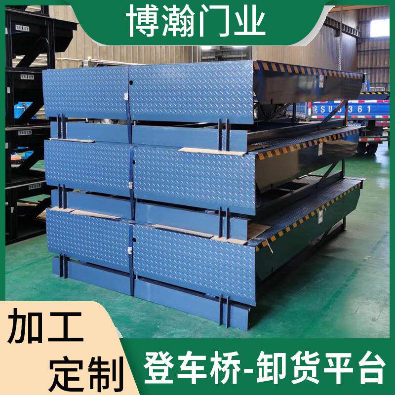 固定登车桥物流仓库出货货车装卸平台叉车上货斜坡月台液压升降机
