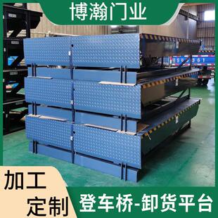 固定登车桥物流仓库出货货车装卸平台叉车上货斜坡月台液压升降机