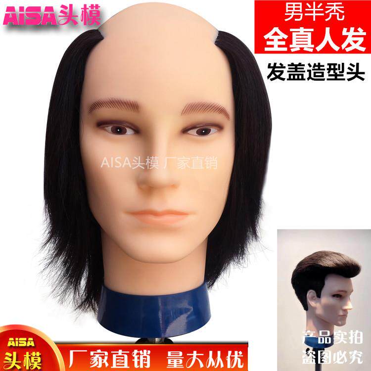 新款假发头模型男子光造模头型头模型全真发假头假发店型人模型头