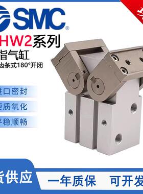SMC型MHW2系列180°齿轮齿条式手指气缸MHW2-20D/25D/32D/40D/50D