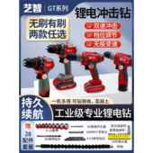 艺智无刷锂电钻多功能电钻家用工具充电式 电动螺丝起子冲击电钻