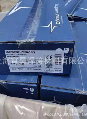 德国蒂森ThermanitTMS616焊条E9015-G焊条T23P23/P92T92焊条