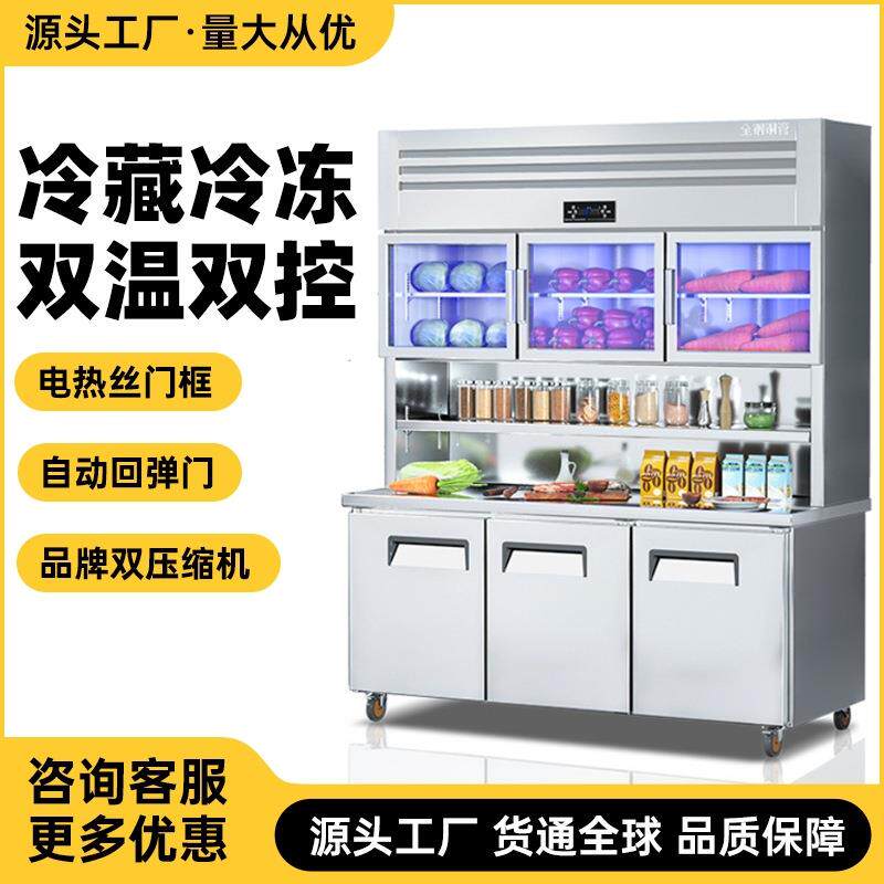 多功能子母柜商用大容量厨房不锈钢冷藏冷冻双温工作台展示柜冰柜