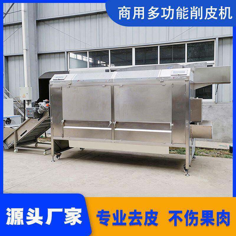 商用全自动土豆地瓜红薯去皮机食品厂果蔬削皮设备厂家直供