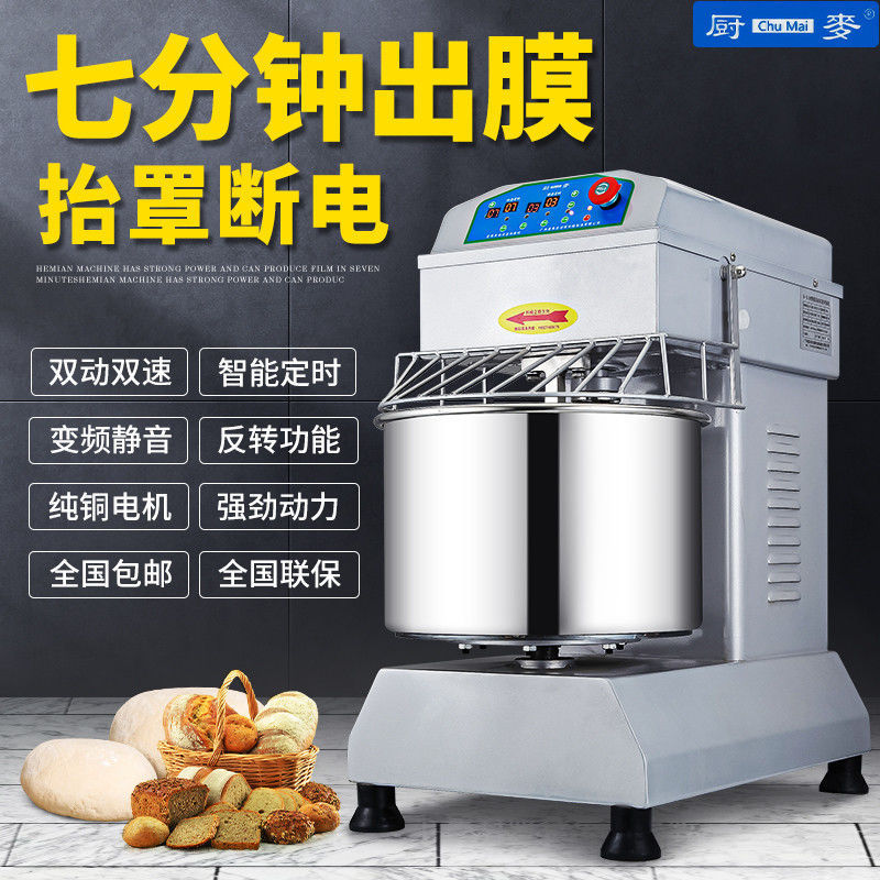2030商用变频油条静音和面机揉面打面机10/15/25公斤搅拌机