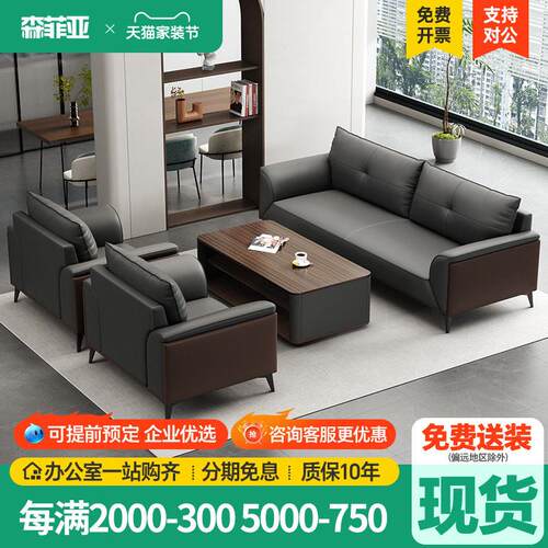 办公沙发茶几组合休息区贵宾接待会客培训机构商务休闲 区沙发简