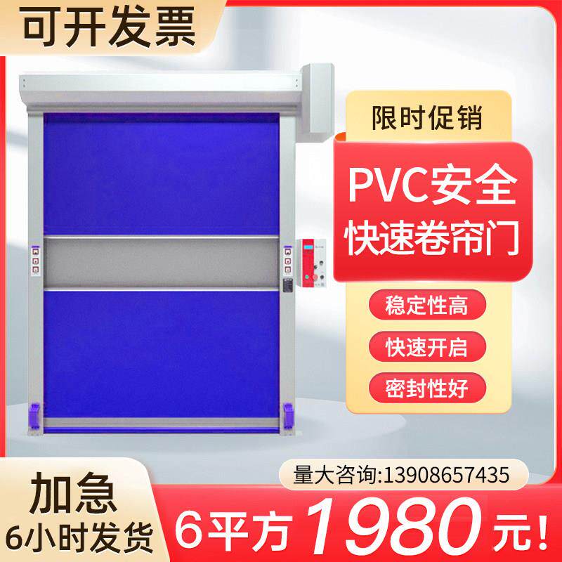 pvc快速门卷帘门自动升降堆积门车间工厂卷闸电机配件自动感应门
