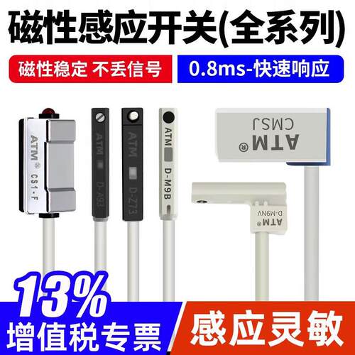 气缸磁性开关感应器CS1-U/J/F/G/DMSG二三线接近感测器D-M9B/A93