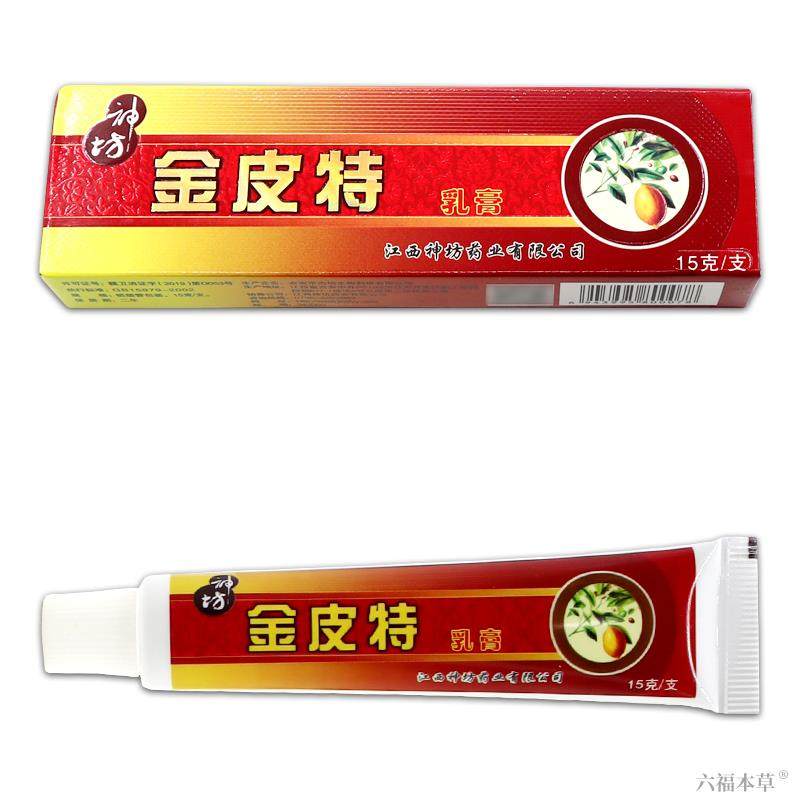 1送1/2送3 神坊金皮特草本抑菌乳膏 神坊金皮特软膏正品,保健用品,皮肤消毒护理（消）,淘宝优惠券,粉丝福利购,淘宝优惠卷