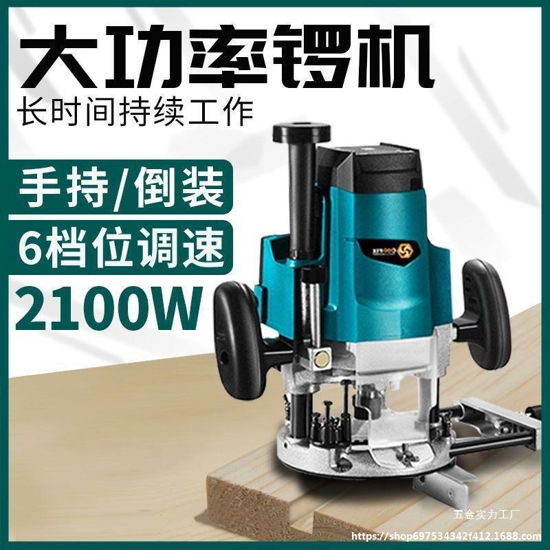 专业电木铣多功能修边机木工开槽机雕刻机大锣机榫卯电动锁孔工具
