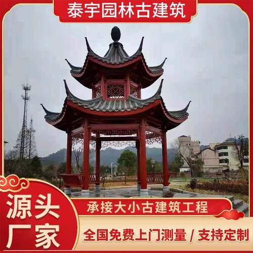 厂家仿古户外古建六角双层凉亭庭院别墅实木亭古建亭子