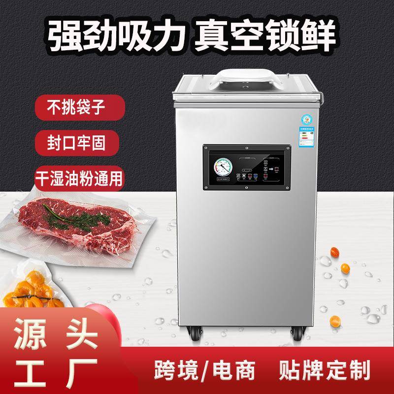 全自动真空包装机干湿两用单室真空封口机商用食品保鲜抽真空塑封