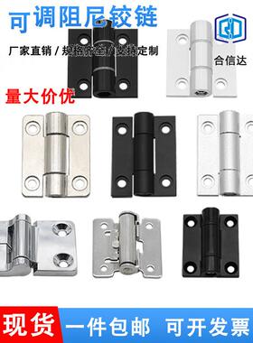 Hfa2622铝合金型材可调阻尼铰炼成套任意止动扭矩连接轴定位铰炼