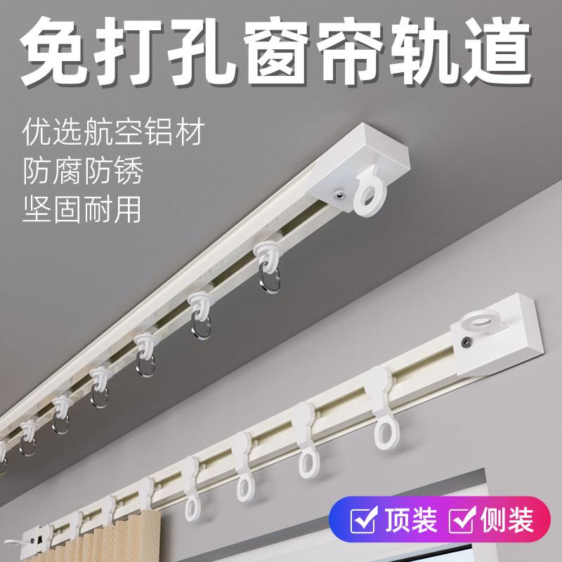 超薄免打孔窗帘轨道黏贴窗帘导轨免液体钉内开窗铝合金滑导道476