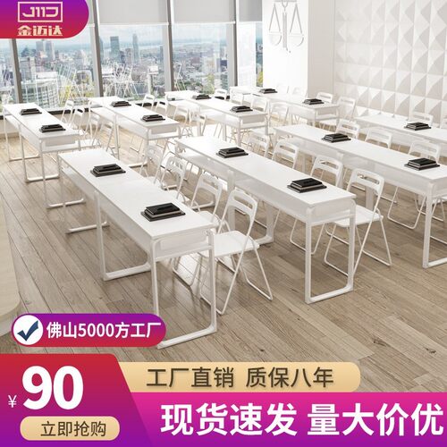 现代简约会议桌培训桌条桌培训桌椅组合简约现代桌子会议条桌教育