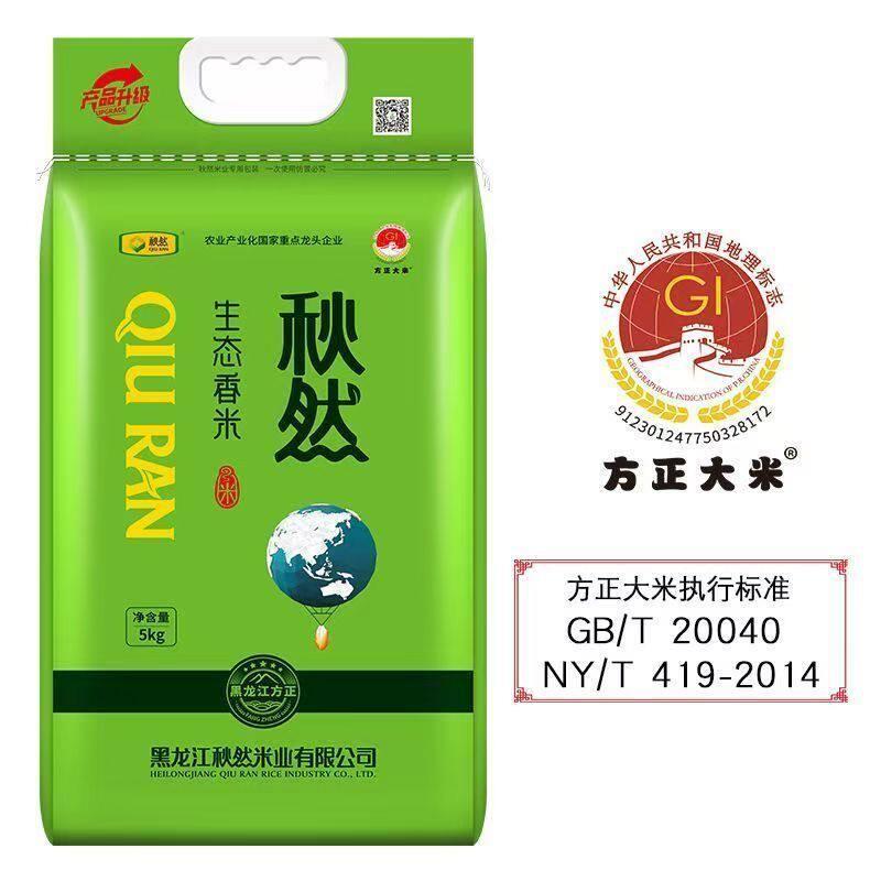 【新米上市】秋然生态香米10斤 东北黑龙江方正大米 原厂正品