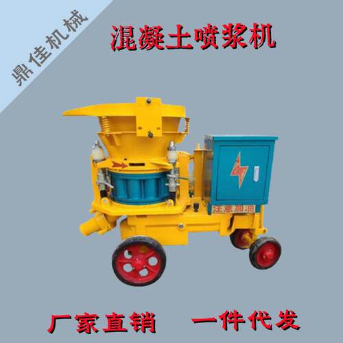 混凝土干式喷浆机PZ-6边坡支护喷射机矿用防爆喷锚机