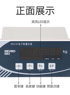 柯力XK3101-K控制仪表4-20MA/232输出称重反应釜显示智能数显