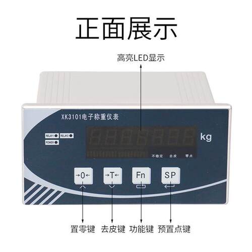 柯力XK3101-K控制仪表4-20MA/232输出称重反应釜显示智能数显