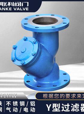 Y型过滤器GL41HGL41WSY14S管道过滤器毛发聚集器铸钢