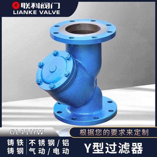 Y型过滤器GL41H GL41W SY14S 管道过滤器 毛发聚集器 铸钢