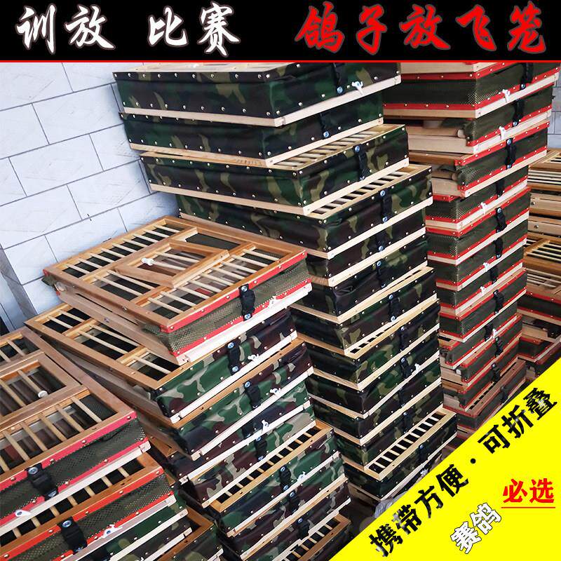 鸽具/信鸽用品/硬木折叠帆布鸽子笼信鸽训放笼鸽子放飞笼手提鸽笼