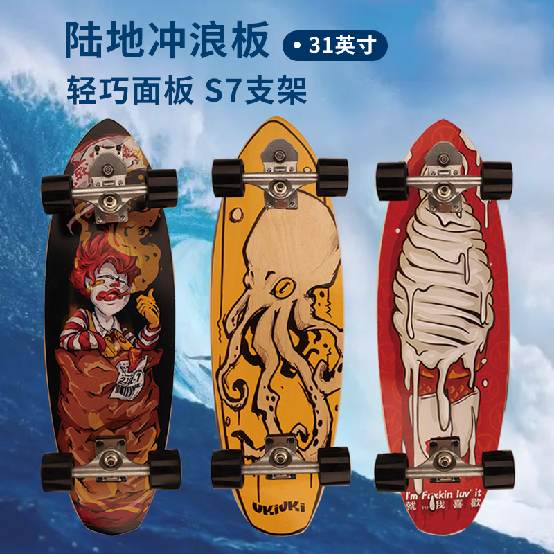 工厂直销陆地冲浪板7弹簧桥免蹬初学滑雪冲浪训练板专业刷街代步