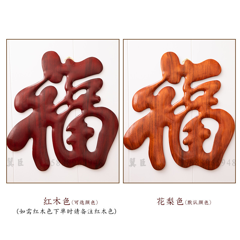 木雕香樟实木创意红木色中式装饰客厅电视背景墙壁挂件雕刻工艺品