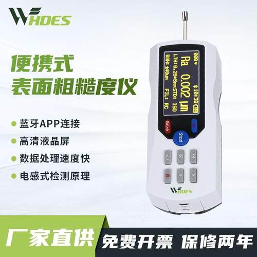 粗糙度仪TR200表面粗糙度测量仪高精度便携手持式蓝牙光洁度检测