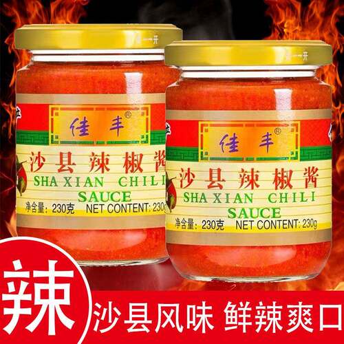 蒜蓉辣椒酱超辣农家自制拌面 面下饭菜拌饭沙县小吃特产特辣酱包