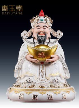 戴玉堂陶瓷元宝财神像文财神店铺开 业家用供奉招财财神爷客厅摆