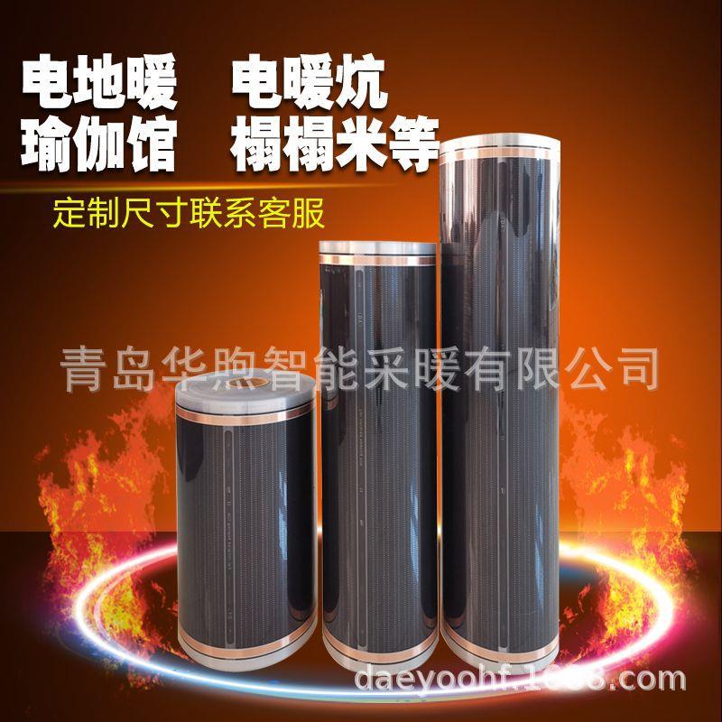 石墨烯纤维发热膜电热膜地暖膜汗蒸房碳纤维碳晶远红外电热膜