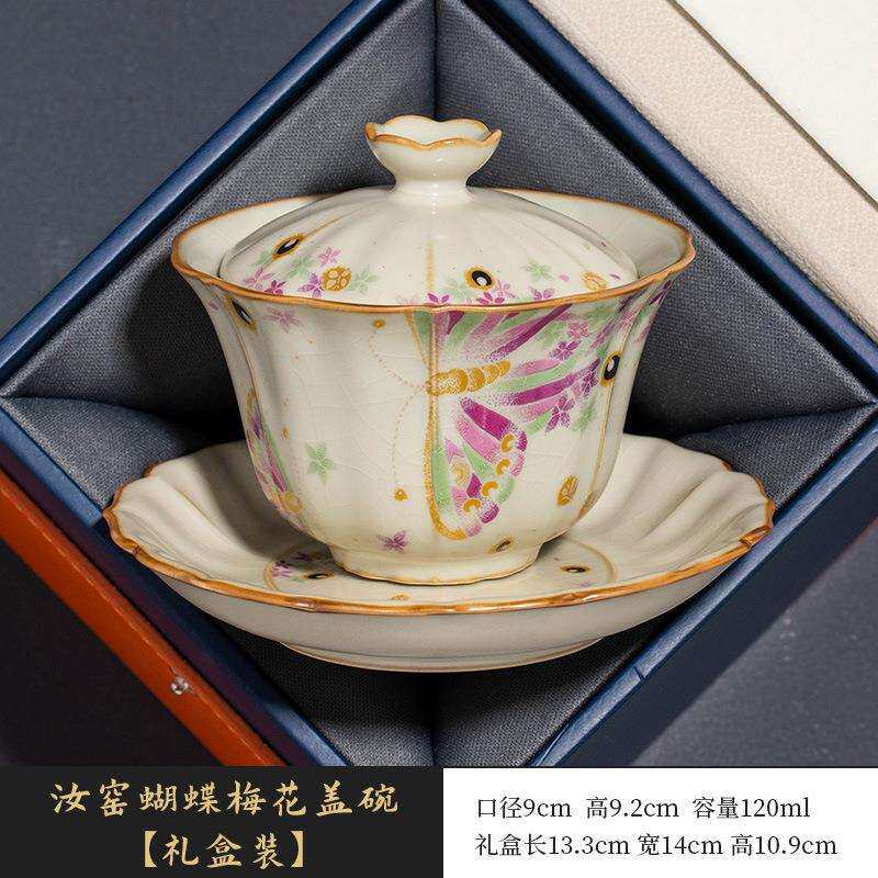 汝窑蝴蝶梅花盖碗茶杯陶瓷家用三才盖碗泡茶碗大号茶具套装
