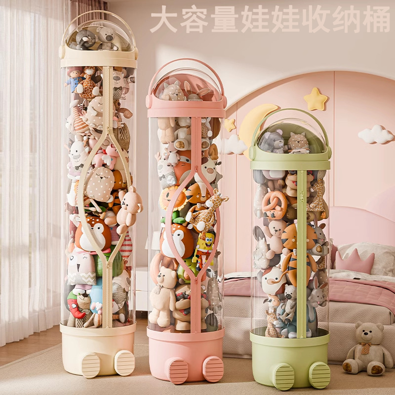 布娃娃毛绒玩具收纳桶装儿童娃娃的透明桶玩偶公仔收纳筒收纳神器