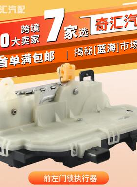 9L3Z5421813A前左门锁执行器AR3Z6321813A适用福特汽车配件