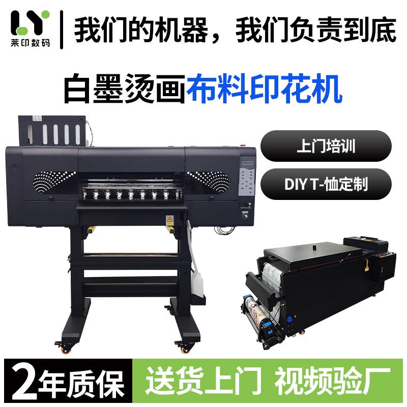 欣科达数码白墨烫画打印机604热转印T恤卫衣个性印花图案打印机器