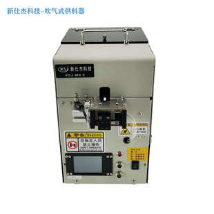 螺钉机自动化专用吹气式 供料器手持式 供料器 螺丝机吹气式 吹气式