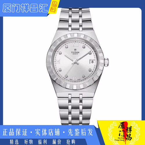 未使用[9.9新]帝舵皇家系列精钢自动机械瑞士中性手表M28400-0002