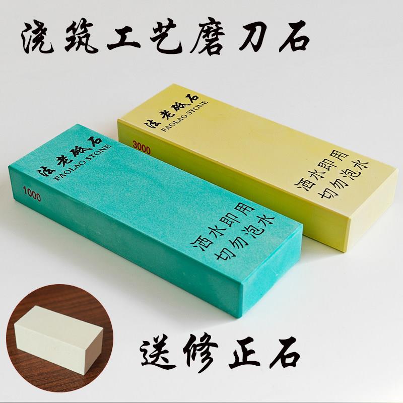 磨刀石浇筑砥石家用菜刀开刃剃刀专用真10000目超细镜面磨刀神器