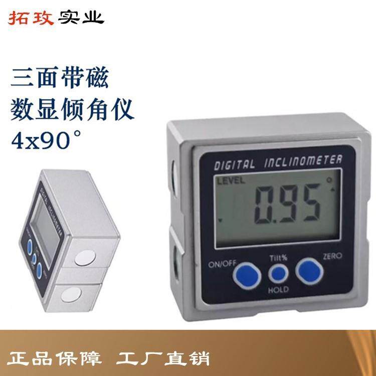 拓玫3面带磁数显倾角仪角度尺倾角盒水平仪坡度仪量角器水平尺