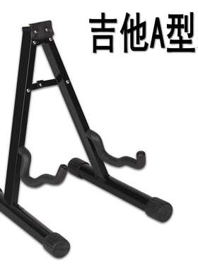 吉他架立式木吉他架子民谣吉他支架电吉他架贝司琵琶吉它琴架
