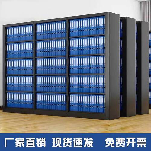 钢制办公室财务a4档案盒架文件凭证柜资料整理架图书架多层收纳架