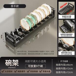 碗碟收纳层架碗盘厨房抽屉收纳分隔内置碗架柜内整体橱柜餐具盘子
