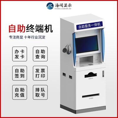 景区电影院无人自助售票机智能触摸屏排队扫码支付自动取票机终端