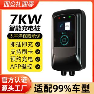 云亿兆充电桩新能源电动汽车交流充电桩智能家用商用32A7kw充电桩