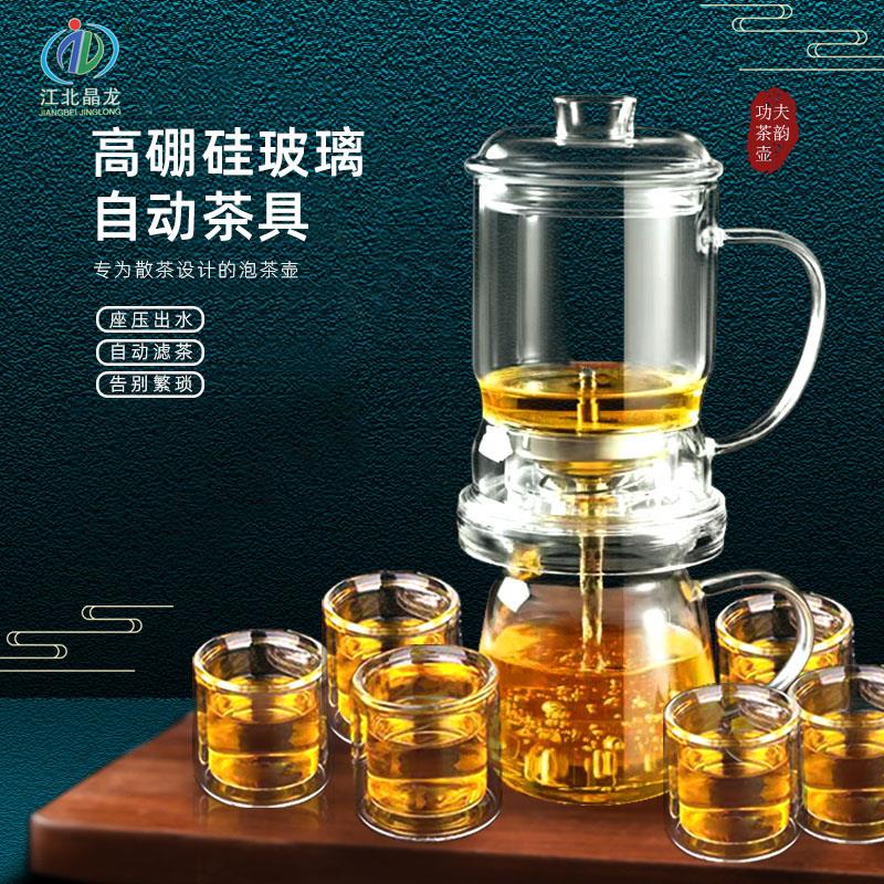 功夫茶水分离玻璃茶具套装家用高档自动聪明杯茶壶懒人泡茶神器