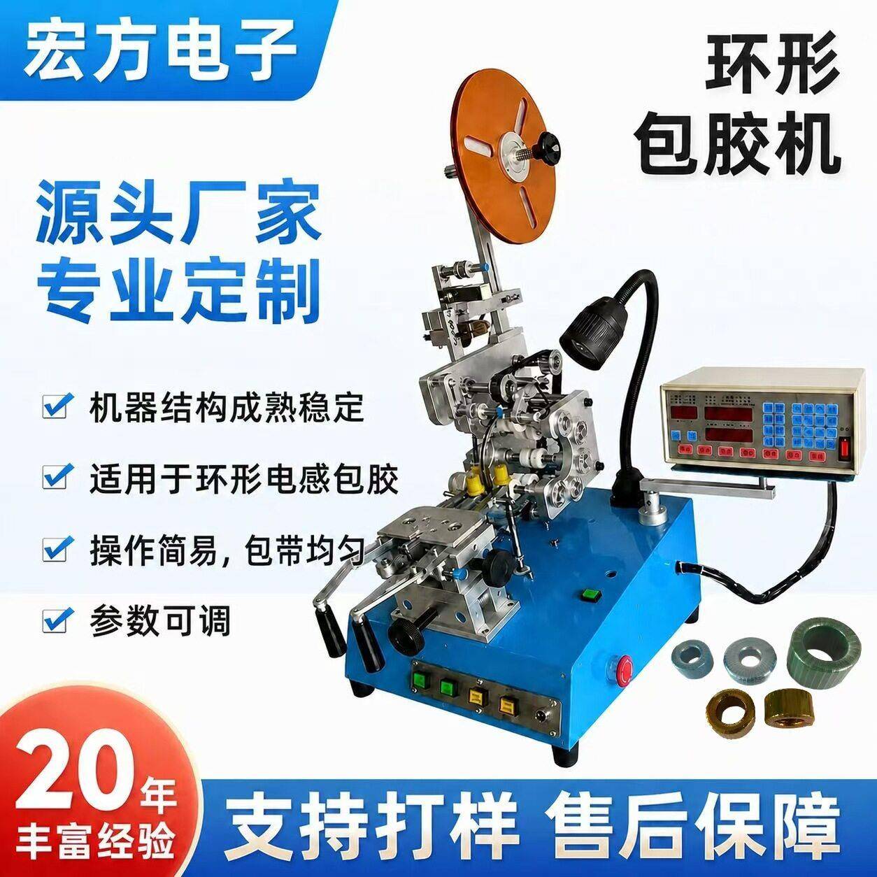 环形电感互感器新能源汽车充电桩磁环电感包胶机磁环包膜包带机