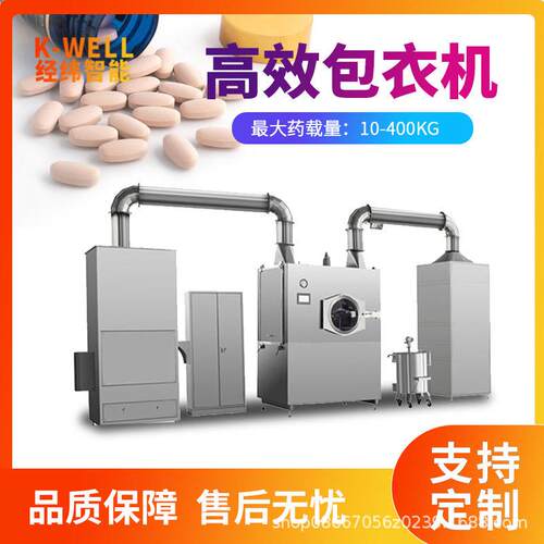 南京经纬 中成片剂包衣机 片表面覆膜效包衣机 上色包衣机
