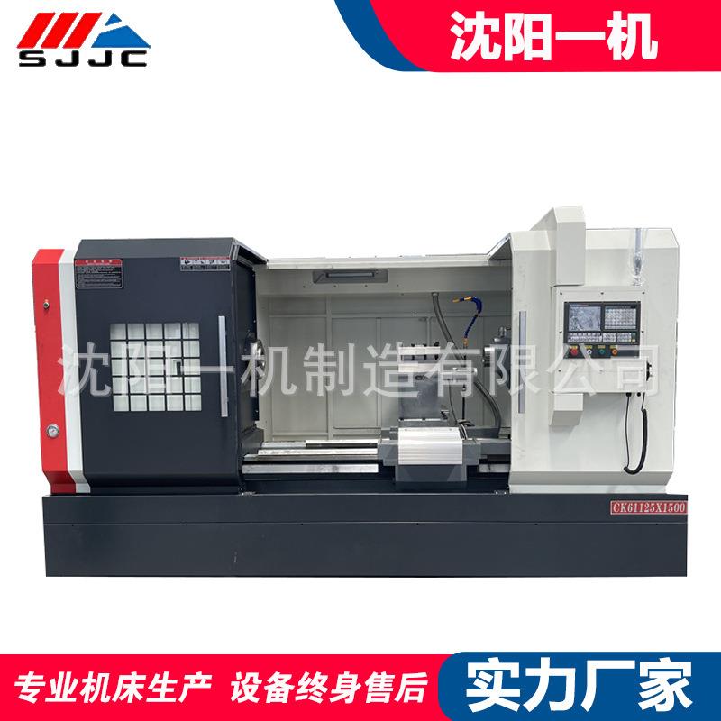 沈阳数控车CK61125*1500卧式全自动车床CK61125数控车床大型车床